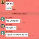 하이닉스 주주 단톡방