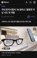 최신기술 컨닝시도 적발