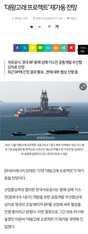 ‘대왕고래 프로젝트’ 재가동 전망