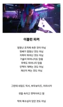 사펑) 지금도 재평가가 이루어지지 않는 캐릭터