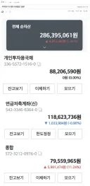 주식 망했다고 인증했다가 비추 세례 받음.jpg