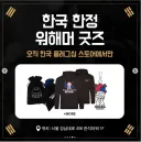 워해머)한국한정 워해머 굿즈