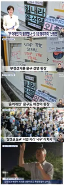 완전 극우화된 시위 근황