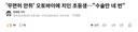 '무면허 만취' 오토바이에 치인 초등생…수술만 네 번