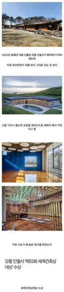 최근 지어진 절(사찰) 근황.jpg