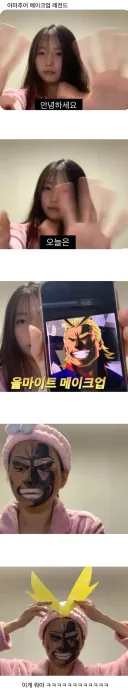 메이크업 하는 여성