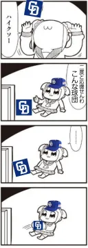 네 다음 조트망팀 이딴 팀 두번 다시 응원하나 봐라