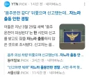 경찰이 음주 의심 차량 놓친 레전드 사유
