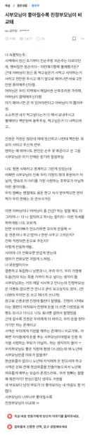시부모님이 좋아질수록 친정부모님이 비교돼