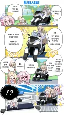 블루아카) 트리니티 트리시티 나기사.manhwa