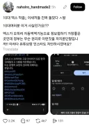X(옛날 이름은 트위터)청소년 사용금지 됨