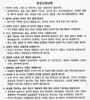 드라마 참교육 5화 악성민원 학부모 모티브가 된 사건