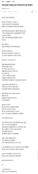 남편의유일한 행복을 옆집에 줘버린 아내