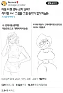 트위터 예술가 : 인체비율따윈 신경안씀