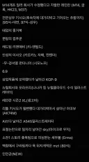 소전) 우중이네가 규모에 비해서 어마무시했던 부분