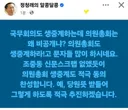 정청래 대표, 의원총회 생중계 추진하겠다