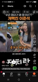 이준섹 한테 너희엄마 중국인이라고 한2찍