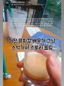 스타벅스)일베들의 먹어서 응원하자 보면서 든 생각