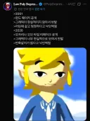 시간의 오카리나 리메이크 반응을 보는 어느 양덕.twit