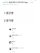 근첩 적발할 수 있는 질문.jpg