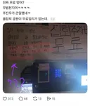 불법 집회자들이 올림픽공원 주차 무료로 하는법