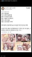 트릭컬)글섭유저:수인족 밸런스 뭐야??? No.2 없어??