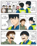 친구 생일에 집회 동원된 순경.manwha