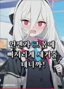 블루아카) 와따 ....어필 개쩌넹