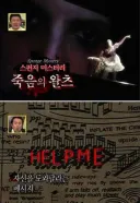 예능 프로그램 실수로 오타쿠 문화 퍼졌던 일