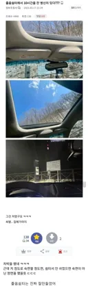 졸음쉼터에서 10시간이나 잤다는 디씨인