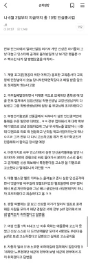 어떤사람이 일주일동안 한일