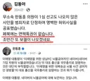 국회의원 처음 해보는 한뚜겅
