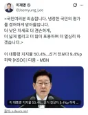 이재명 대통령님 트윗 너무 속상하네요