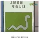 짱구 초창기 시절에 나온 흰둥이 뱀.jpg