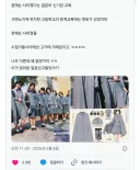 현재는 사라진 일본의 신기한 교복