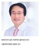 ??? : "수술 실패하면 당신 죽일 거고 나도 죽는 거야!"