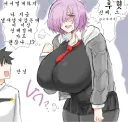 [페그오]냄새나고 살찐 마슈