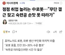 현장에 로봇들을 대거 투립중인 중국 근황.news