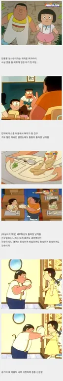 도라에몽) 퉁퉁이의 이상형.jpg
