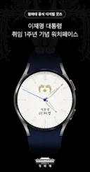 이재명 대통령 취임 1주년 기념 디지털 굿즈