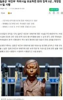 일본군 '위안부' 허위사실 유포하면 최대 징역 5년…개정법 11일 시행