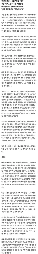[단독]올림픽공원 시위 장기화에…체육공단, 대관 취소 땐 전액 환불