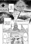 이세계 전생하며 힘든 이유