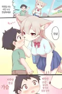 이웃집 사는 수인누나.manhwa