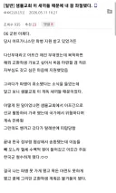 샘물교회 때문에 꿈이 좌절된 썰