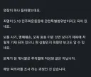 압수수색영장 왔다길래 또 뭔일인가 했더니