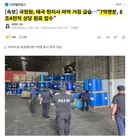 [속보] 국정원, 태국 현지서 마약 거점 급습…“7억명분, 8조4천억 상당 원료 압수”