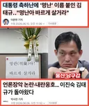 울산남구갑 김태규 왈