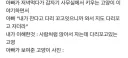 아빠 다리꼬고 자면 와서 지도 다리꼬고 잔다는 고양이.jpg