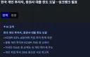 주식) 심상치 않긴한가보네